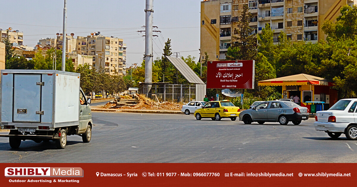حلب - الحمدانية دوار 3000